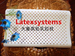 泰国Latex Systems 儿童乳胶枕大童护颈椎枕胶软枕