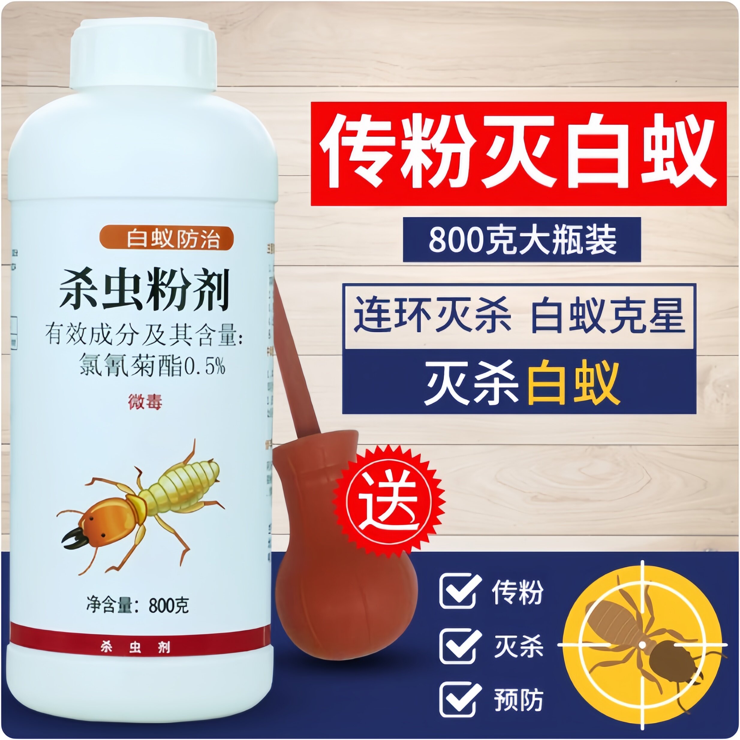 大功达白蚁药粉杀虫粉剂全窝家用端传染除灭飞白蚁防治消杀专用药