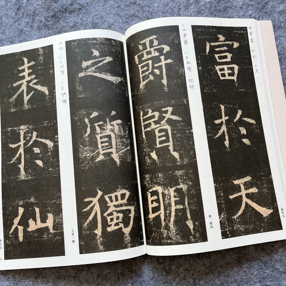 褚遂良楷书字帖毛笔书法碑帖精选放大本孟法师碑褚体书法字帖临摹