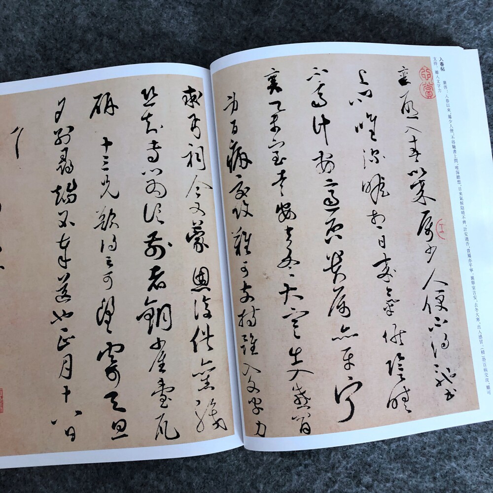蔡襄谢赐御书诗自书诗京居帖入春帖山堂诗帖安道帖远蒙帖谢郎帖