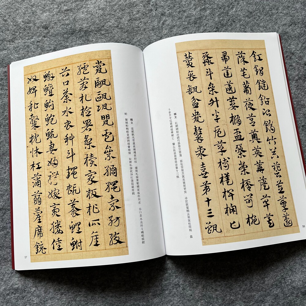 名家书法章草书法临摹