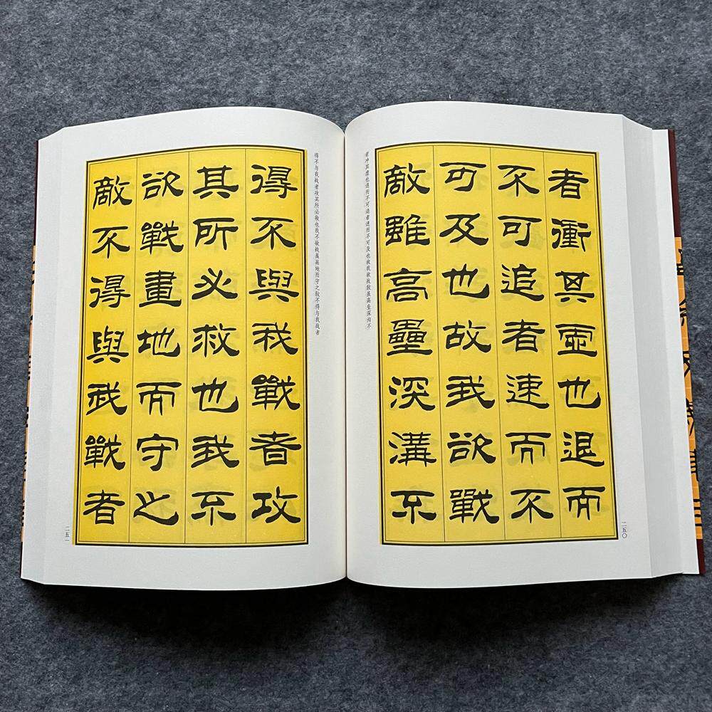 毛笔书法临摹千字文正版练习