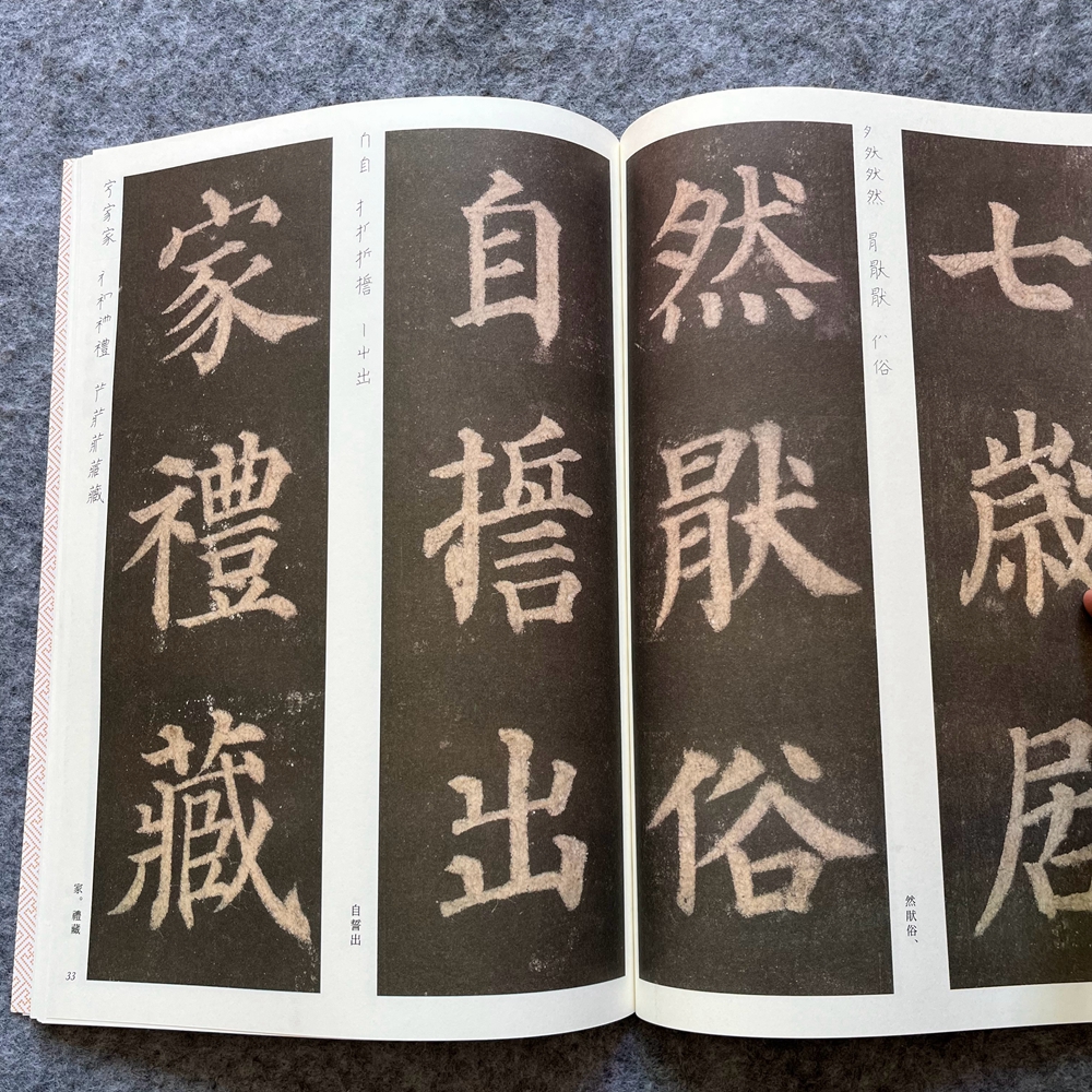 颜真卿多宝塔碑毛笔字帖楷书临摹成人颜体精选放大本多宝塔正楷字