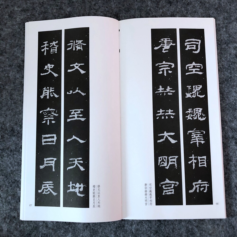 乙瑛碑楹联隶书集字楹联原碑帖古帖集字对联五字七字八字十字联