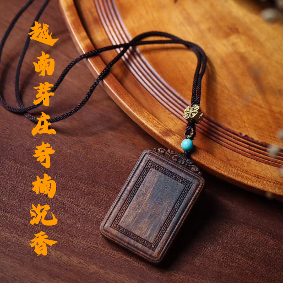 天然越南芽庄奇楠沉香雕刻无事牌木雕