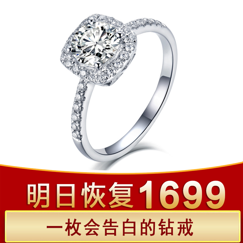 莫桑石钻戒纯银戒指订婚铂金白金