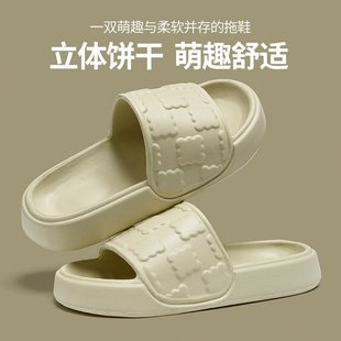 法式 居家室内情侣防滑浴室eva厚底外穿拖 踩屎感凉拖鞋 女家用夏季
