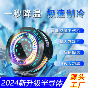 手游 胖东来源头工厂私模手机散热器半导体制冷自带吃鸡脉冲按键
