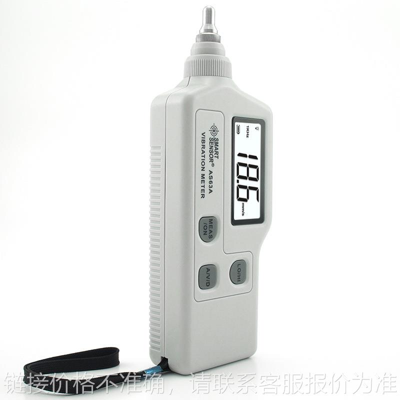 希玛AS63A手持式工业测振仪 便携式测震仪电机振动测试仪