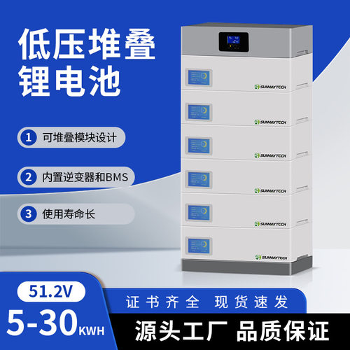 昇维跨境低压堆叠美标电池 5kwh 10kwh户用储能电池