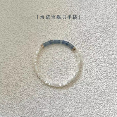 【JMSN原创设计 海蓝宝蝶贝手链】真美这个！天然白蝶贝弹力手串