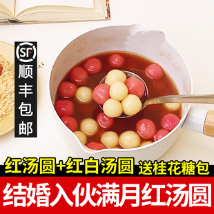 八记桂花汤圆订婚结婚新家满月红汤圆没内馅潮汕冬至元宵节小汤圆