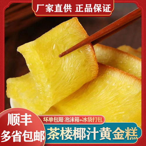 黄金糕甜点早餐糕点蒸糕蒸糕