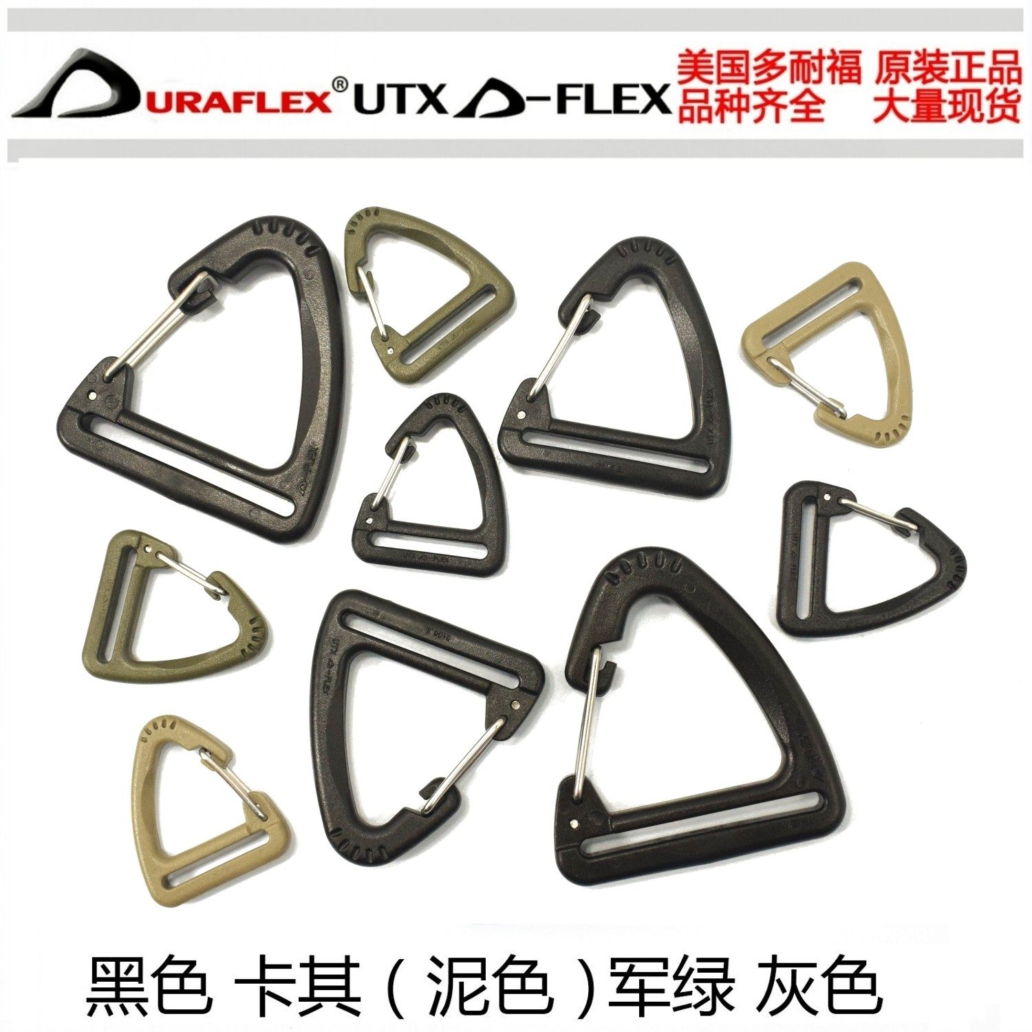 UTX多耐福 三角钩扣勾扣不可旋转 DIY配件扣具