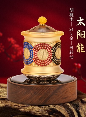 香薰转动轮檀香味胡桃木摆件