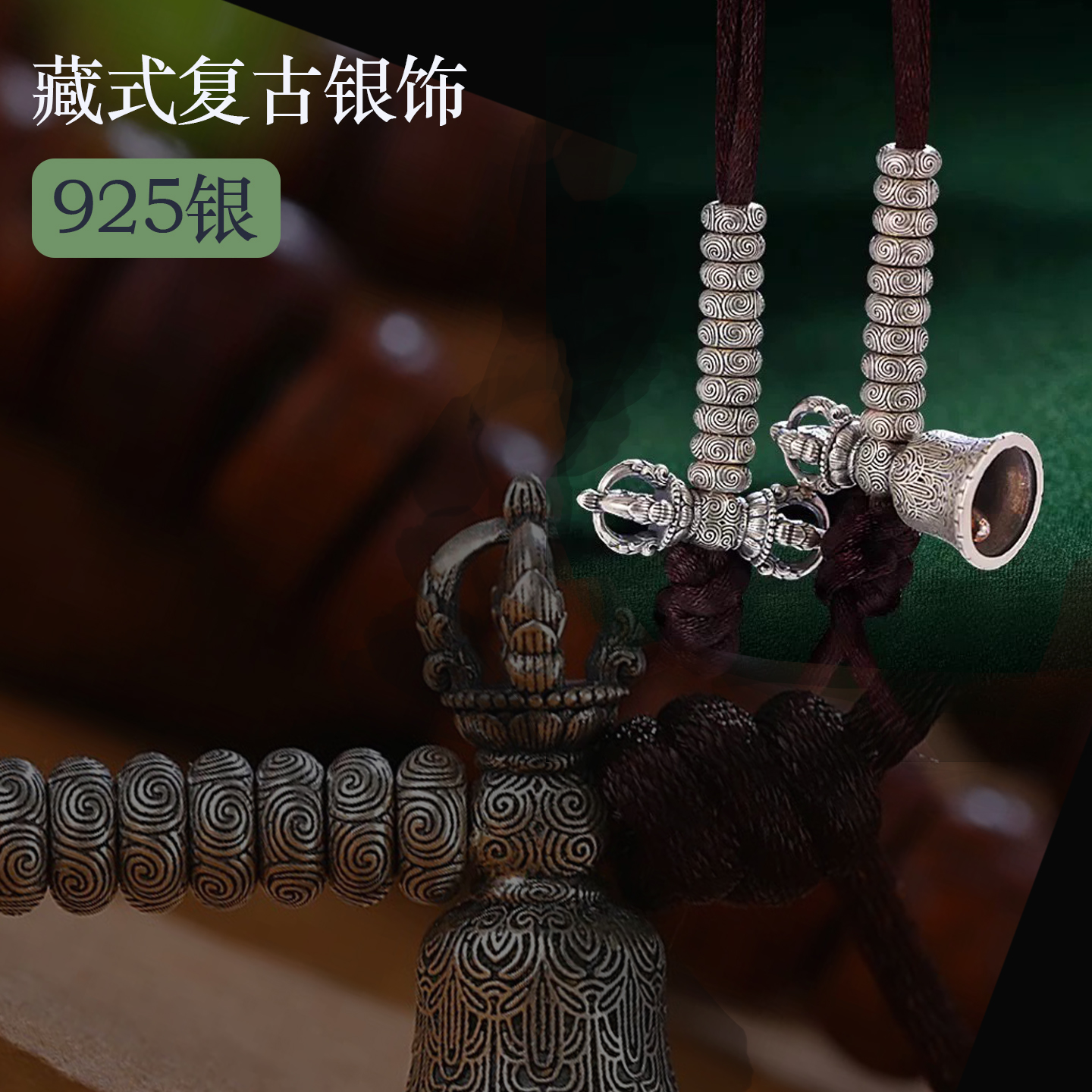 雕花暗纹925银饰品长款DIY复古