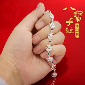 S925纯银吉祥八宝手链