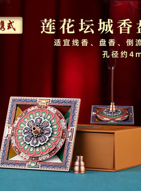 便携藏式八吉祥双层莲花香插
