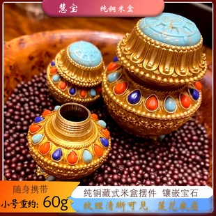 纯铜米盒 宝物收纳盒 慧宝迷你瓶子