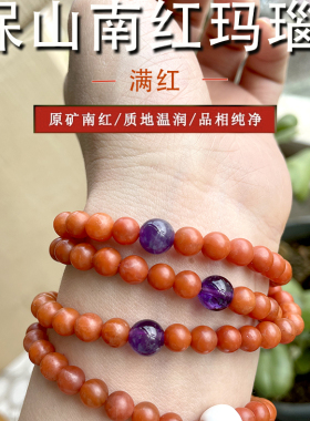 天然南红玛瑙手链女款多圈手串