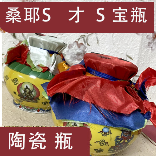 桑耶S陶瓷材质家居摆件