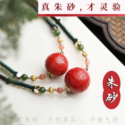 天然朱砂帝王红锁骨链