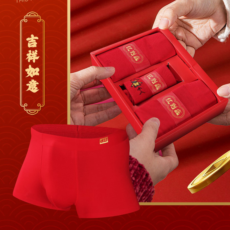 彩意平角裤大红结婚本命年送红袜