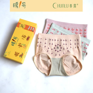 春露椒元素暖1号蜜桃臀中高腰收小腹暖宫远红外负氧子内裤女3条装