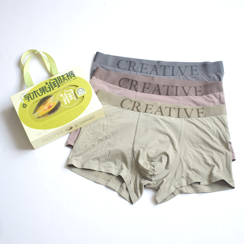 3条装乳木果中腰男平角无痕内裤