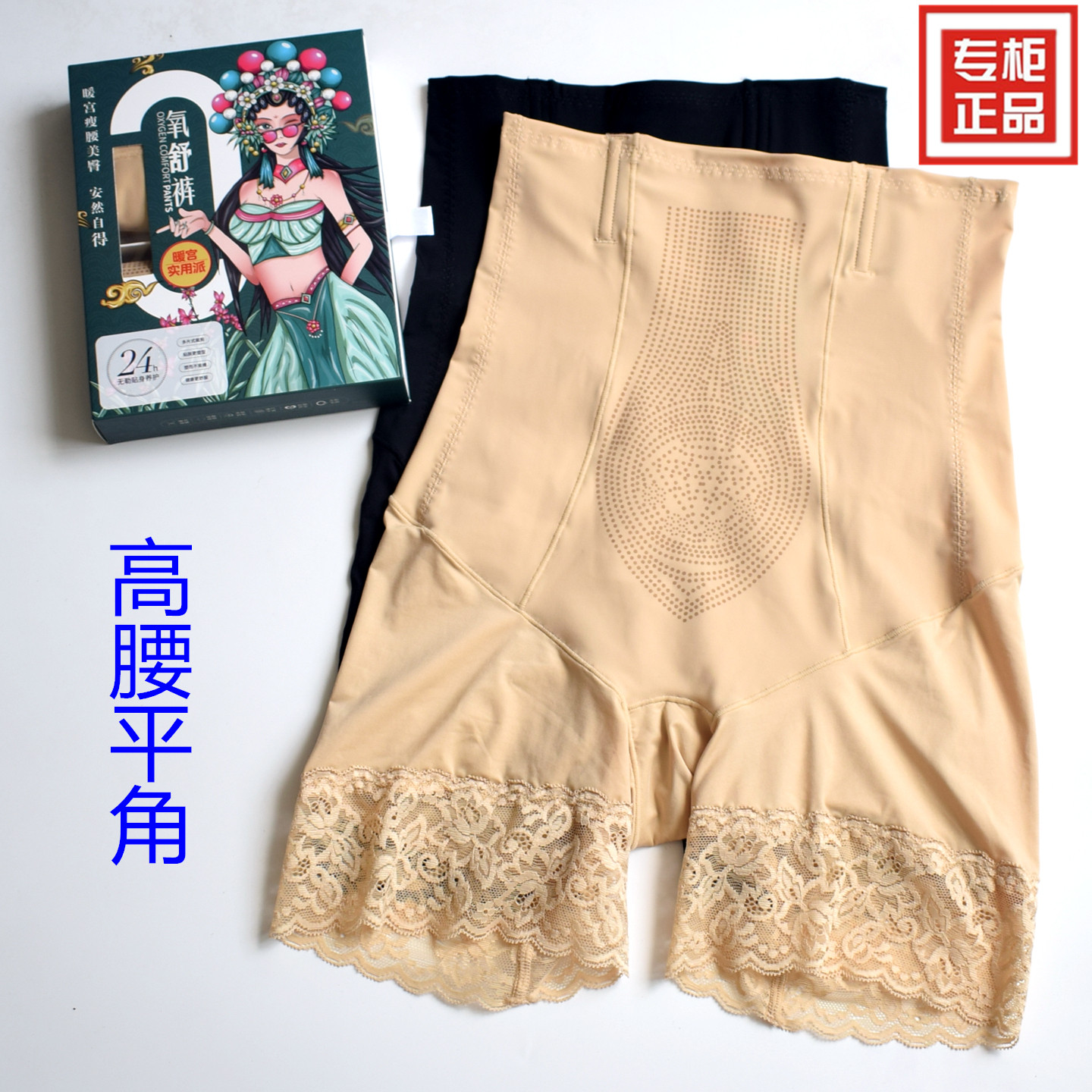 氧舒高腰平角收腹裤安全裤2条装