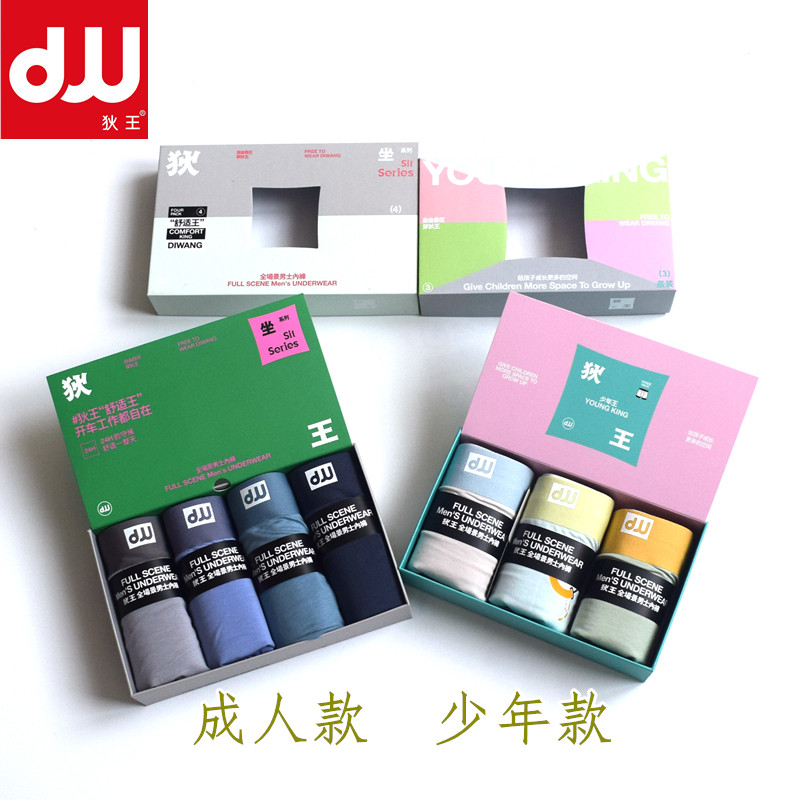 狄王学生无痕内裤3条装青少年发育期莫代尔亲肤U凸立体裆透气短裤