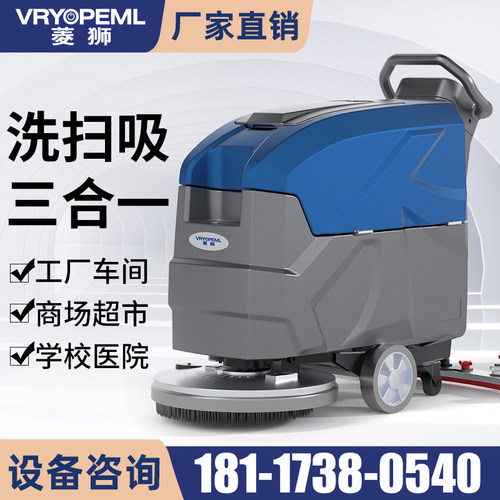 工业洗地机车间厂房商场超市食堂