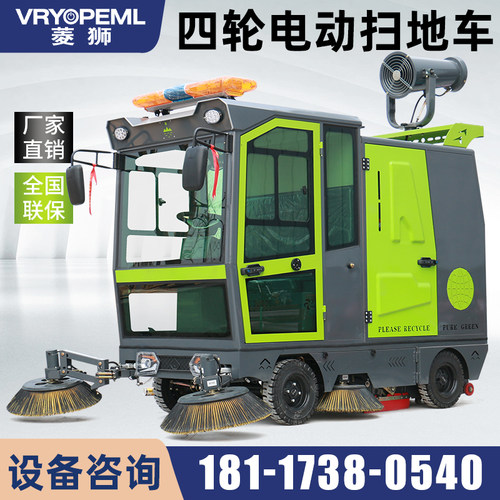 扫地车清扫车工厂园区物业道路