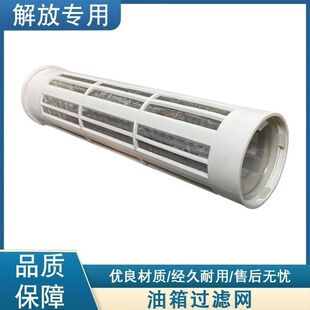 适用解放j6PJ6MJ6L配件油箱滤网解放JH6油箱过滤网柴油过滤网原厂
