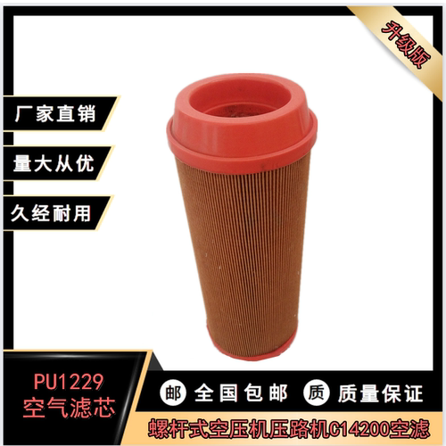 适配压路机空气滤芯