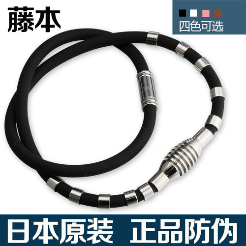 正品抗疲劳项链项圈防辐射保健项圈磁疗项链健康颈椎运动钛项圈男 - 封面