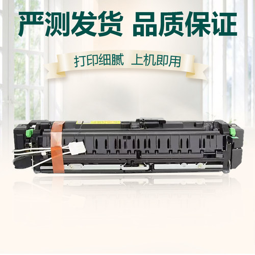 柯美美能达246i 266i 306i定影器7228i震旦248e 268e 308定影组件
