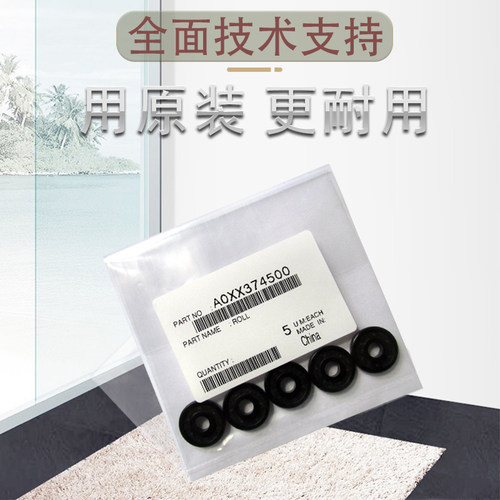 原装 美能达BZ266 306 7228 柯美 震旦268 308套鼓显影磁辊间隙轮