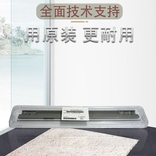 柯美184 185 185e 6180 6180e 美能达 震旦181 188 188e鼓刮板