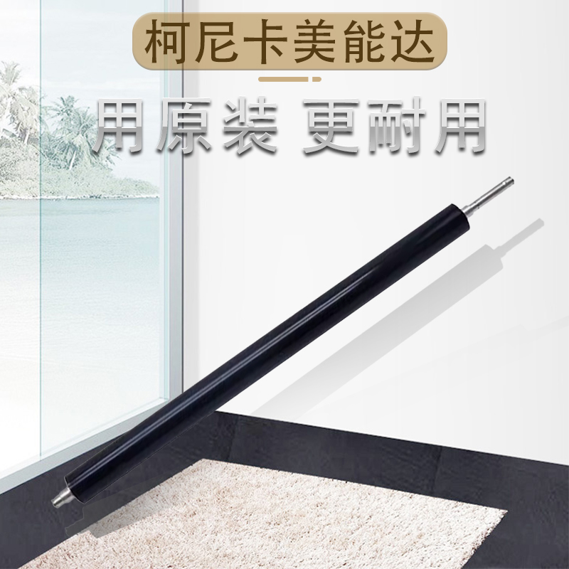 美能达 柯美C308 C368 C364 C364e C221 C221S C7822定影原装下辊