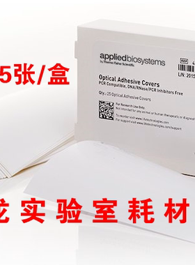ABI4360954光学透明封板膜MicroAmp Optical Adhesive Film
