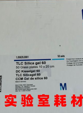 merck1.05626默克TLC Silica gel 60硅胶薄层层析板10*20cm玻璃板