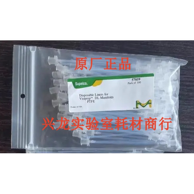 merck萃取小柱连接管57059