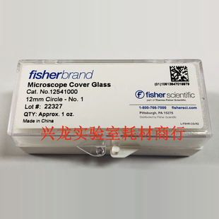 Fisher12541000圆形盖玻片1号厚度12mm