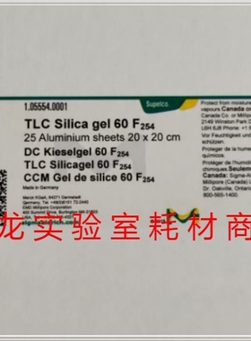 merck1.05554默克硅胶薄层层析板TLC 60 F254铝板色谱板20*20