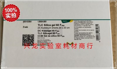 merck1.05554默克硅胶薄层层析板TLC 60 F254铝板色谱板20*20