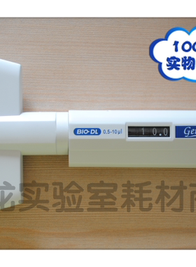 百得Genex手动8道12道移液器50-300ul包邮bio-dl排枪
