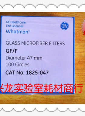 whatman1825-047沃特曼GF/F玻璃纤维滤纸0.7um,47mm