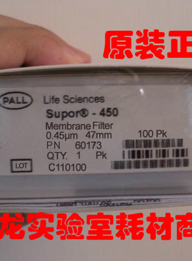 pall颇尔60173 Supor微孔过滤膜片0.45um 47mm聚醚砜PES