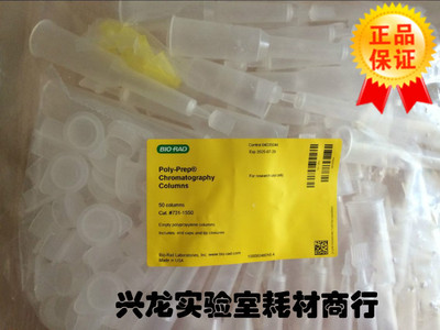 bio-rad7311550伯乐层析空柱Poly-Prep Chromatography Columns73